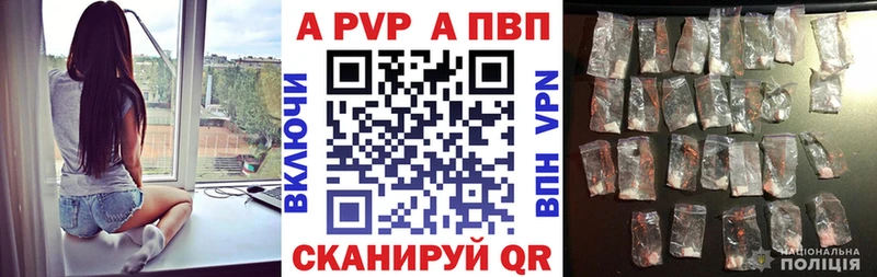 Alpha PVP крисы CK Бирюсинск