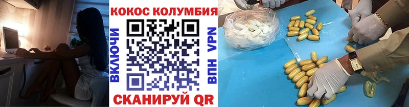 Cocaine Columbia Бирюсинск