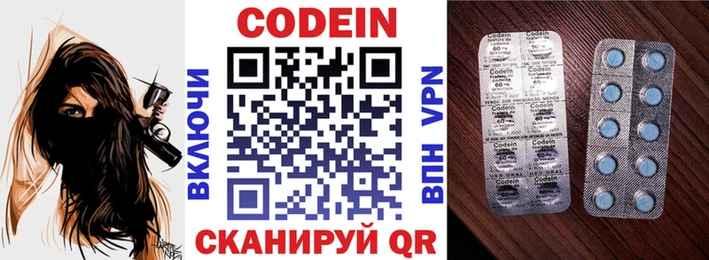 как найти   Бирюсинск  Codein напиток Lean (лин) 