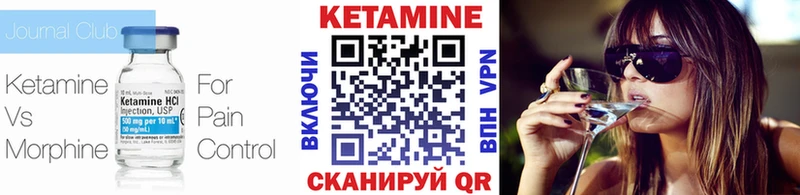 Кетамин VHQ  цены   Бирюсинск 