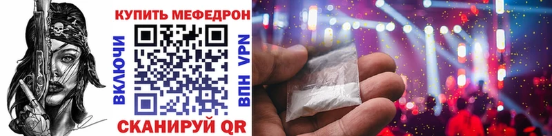 Меф 4 MMC  Бирюсинск 