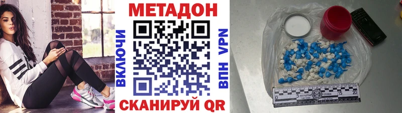 Метадон methadone Бирюсинск