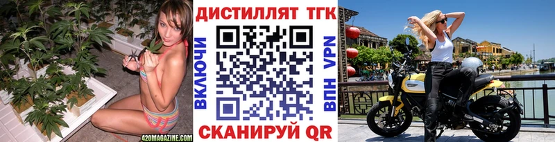 ТГК вейп  блэк спрут ссылка  Бирюсинск 